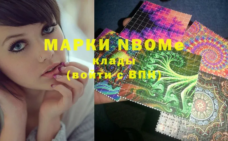 Марки N-bome 1,5мг  Лабинск 